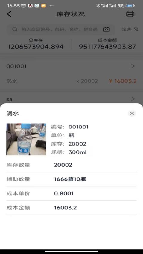 管家婆熊掌柜软件