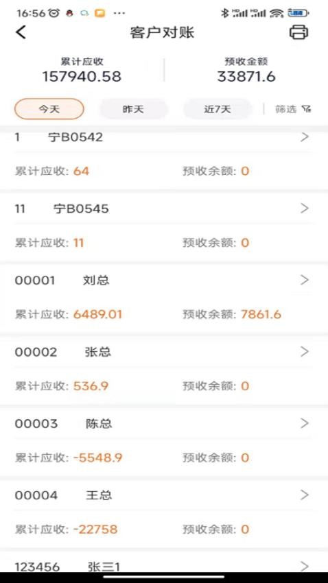 管家婆熊掌柜软件