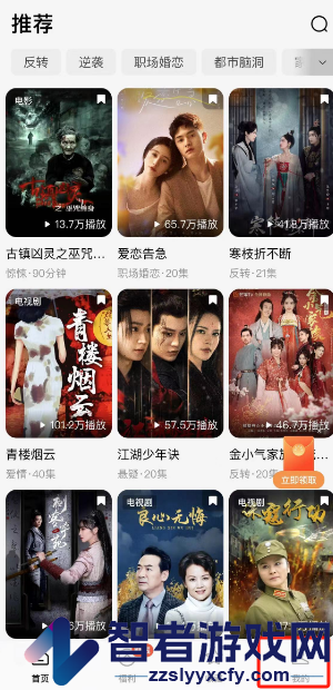番茄短剧浏览偏好设置方法