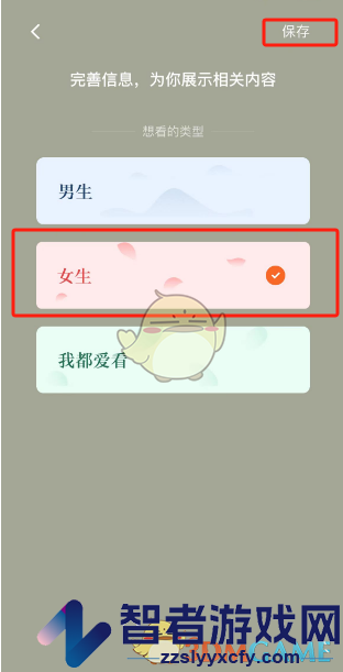 番茄短剧浏览偏好设置方法