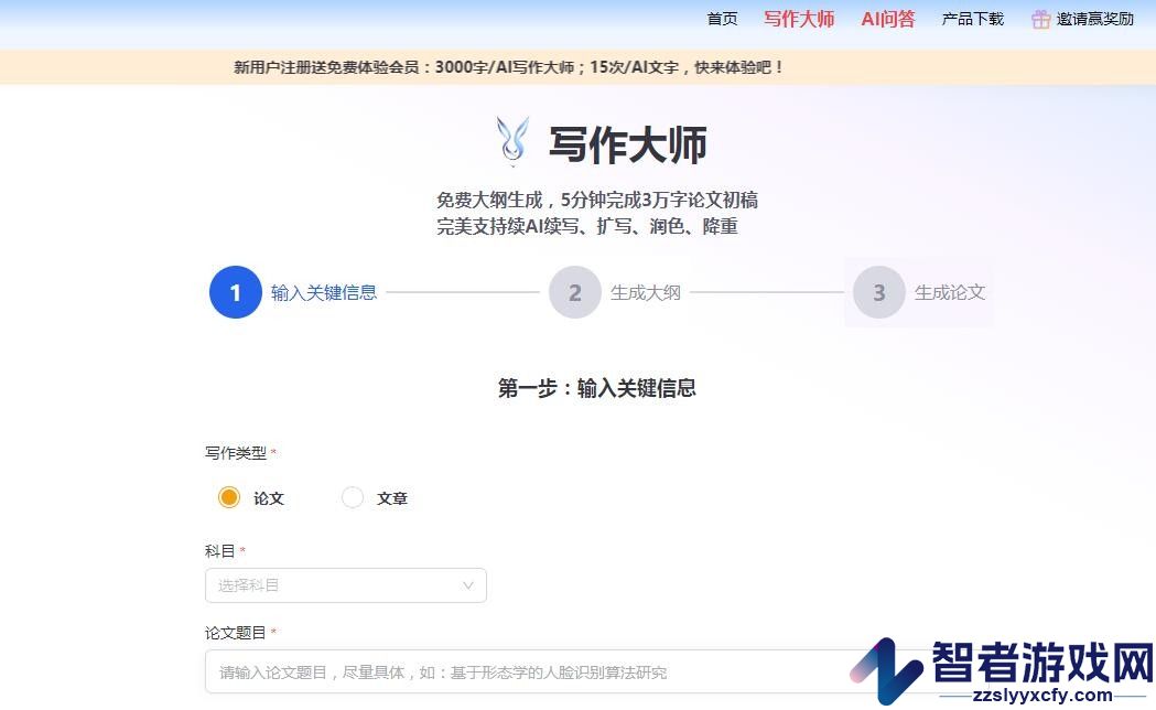 智元兔官网网页版入口