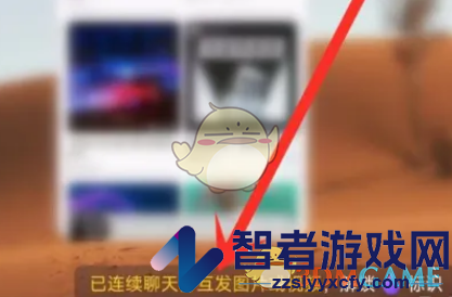 抖音恢复聊天火花方法