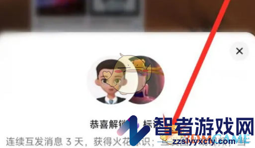 抖音恢复聊天火花方法