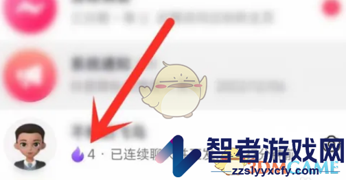 抖音恢复聊天火花方法