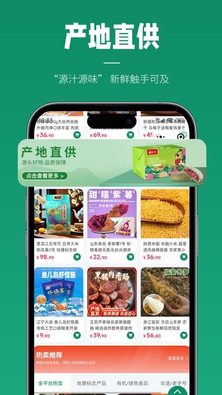 甄有源阿卡优选手机版
