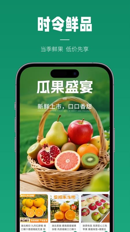 甄有源阿卡优选手机版