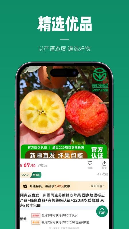 甄有源阿卡优选手机版