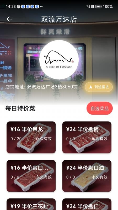 舌尖牧牛官方版