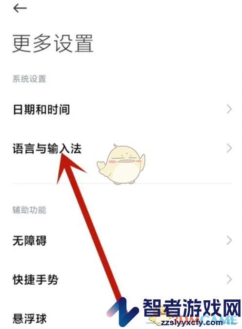 百度输入法恢复默认设置方法