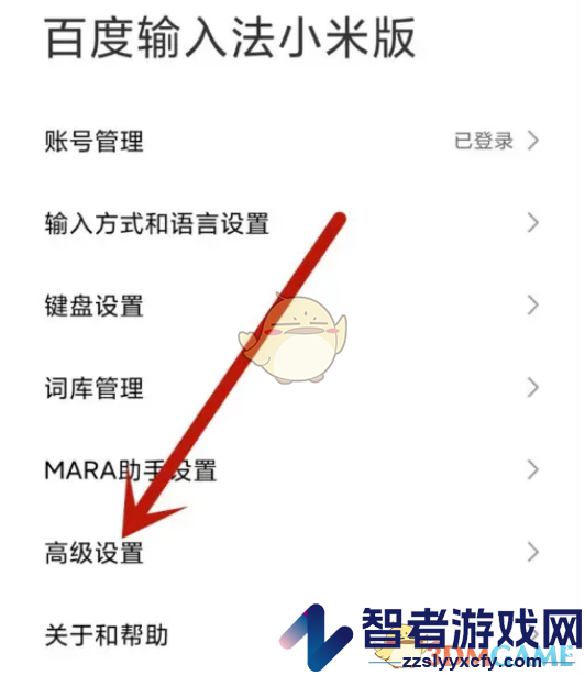 百度输入法恢复默认设置方法