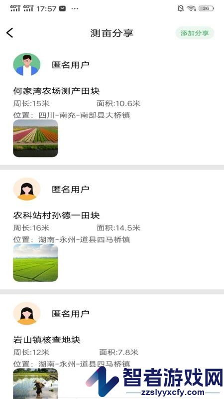 测亩牛app下载
