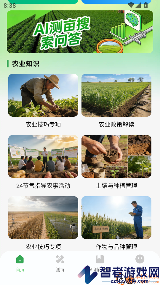 测亩牛app下载
