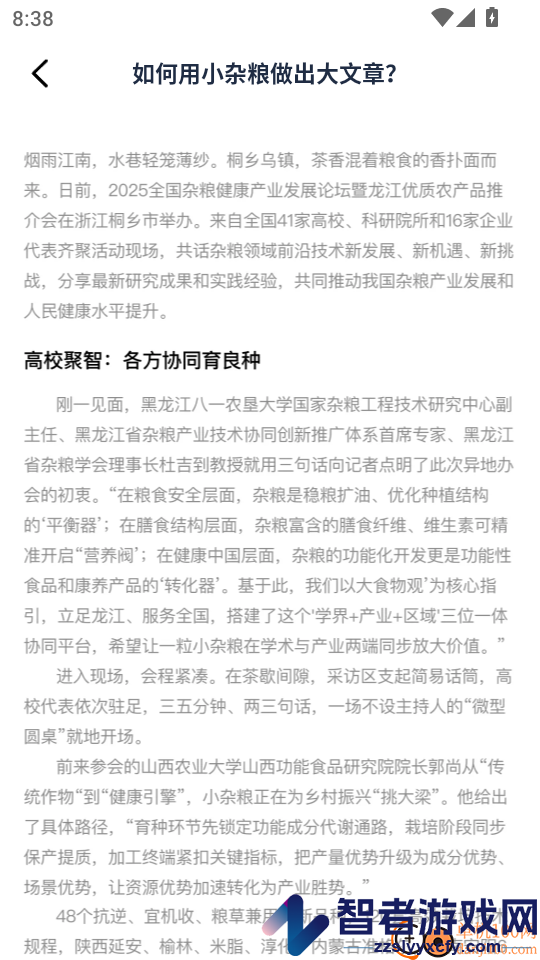 测亩牛app下载
