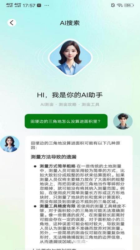 测亩牛官网版