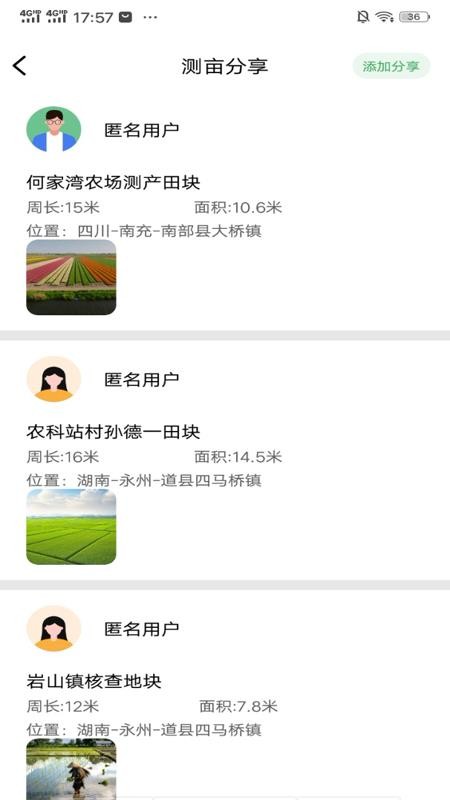 测亩牛官网版