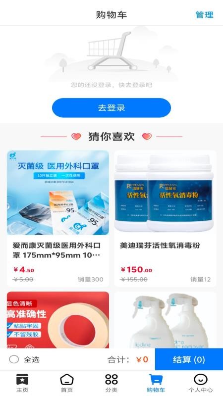 聚众德健康最新版