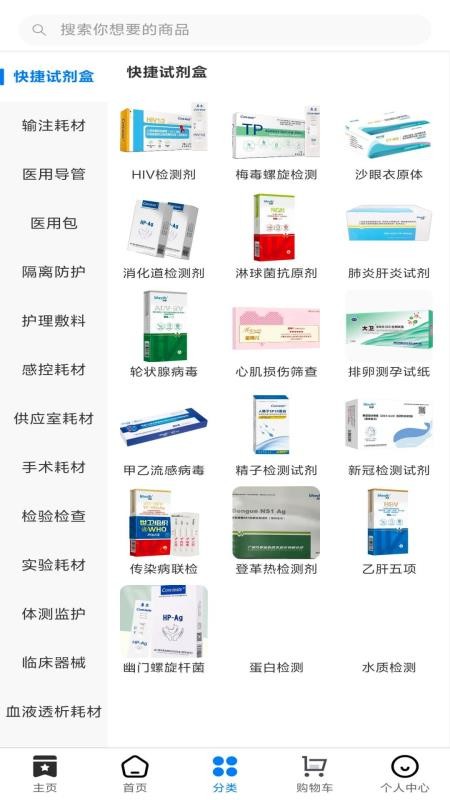 聚众德健康最新版