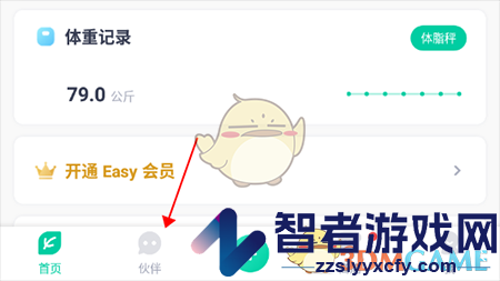 薄荷健康添加好友方法