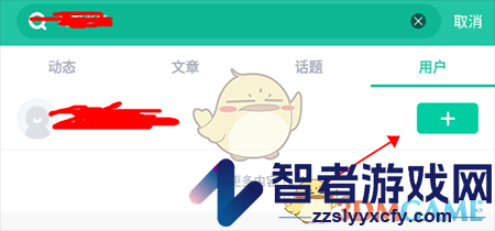 薄荷健康添加好友方法