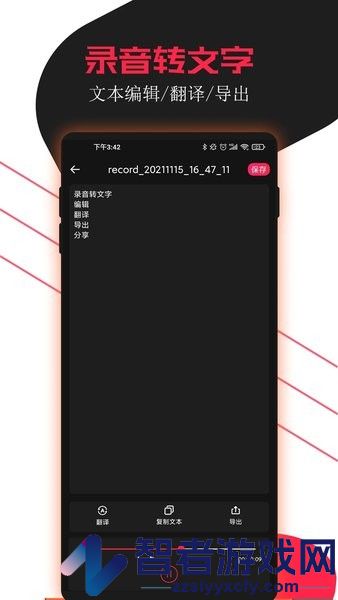 专业录音助手免费下载