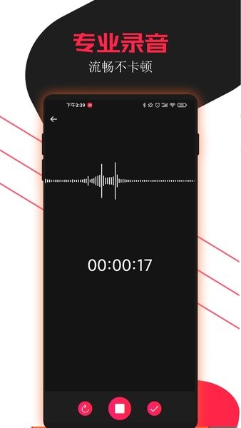 专业录音助手软件