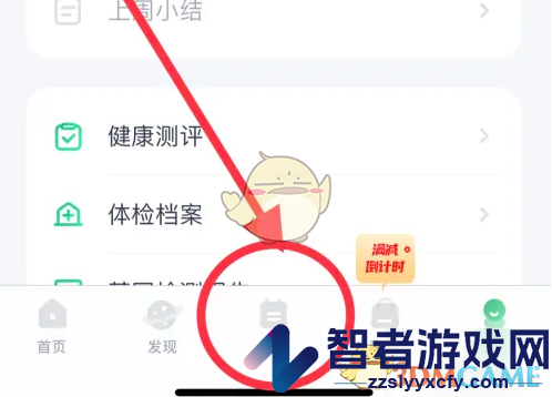 薄荷健康记录运动方法