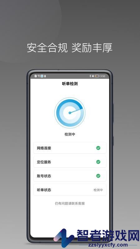 美易行司机端app下载