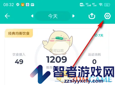 薄荷健康修改预算热量方法