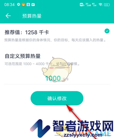 薄荷健康修改预算热量方法