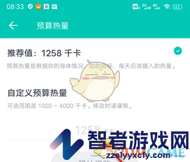 薄荷健康修改预算热量方法
