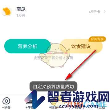 薄荷健康修改预算热量方法