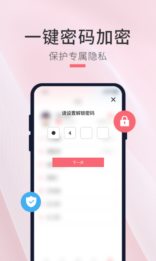 生日倒计时管家app