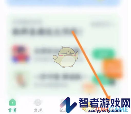 薄荷健康会员开通方法