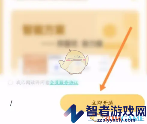 薄荷健康会员开通方法