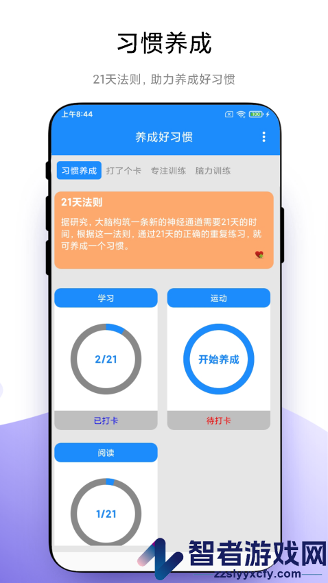高效时间管理软件下载