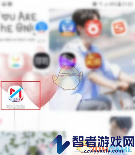咪咕视频清除缓存方法