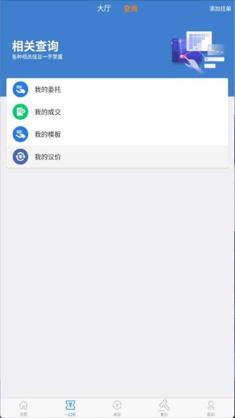 油粕力官网版