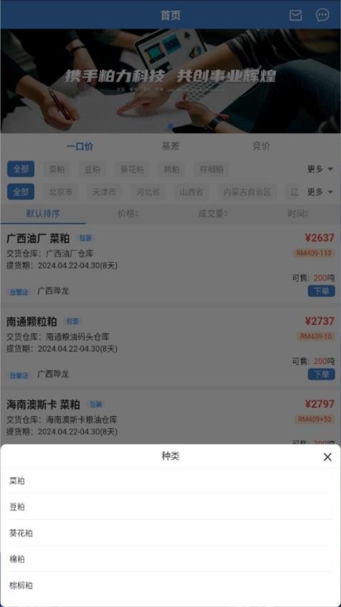 油粕力官网版