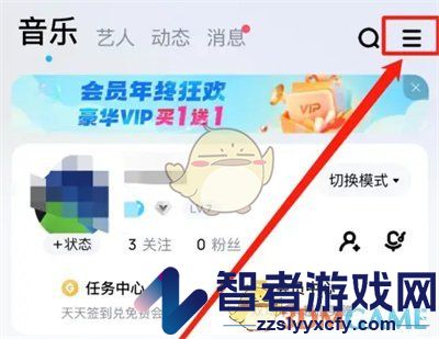 酷狗音乐音乐口味关闭方法