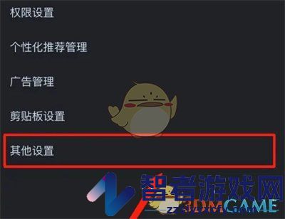 酷狗音乐音乐口味关闭方法