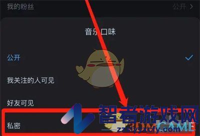 酷狗音乐音乐口味关闭方法