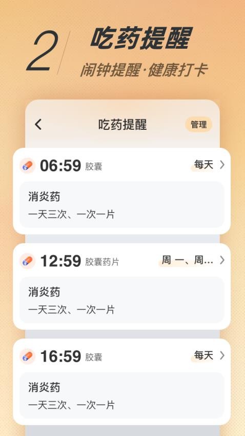 青春放大镜免费版