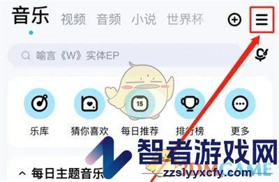 酷狗音乐评论通知关闭方法