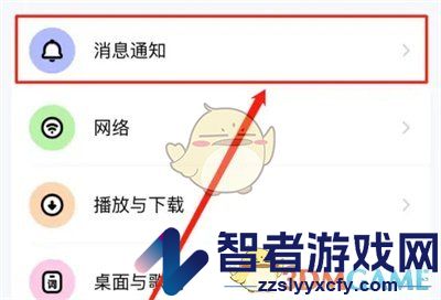 酷狗音乐评论通知关闭方法