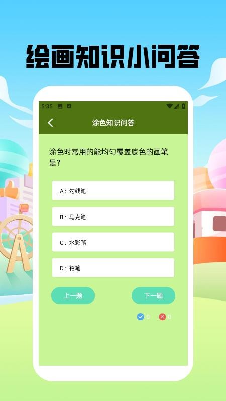 捏脸酱崽免费版