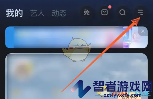 酷狗音乐探索版关闭方法