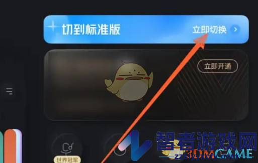 酷狗音乐探索版关闭方法