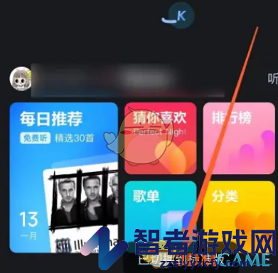 酷狗音乐探索版关闭方法