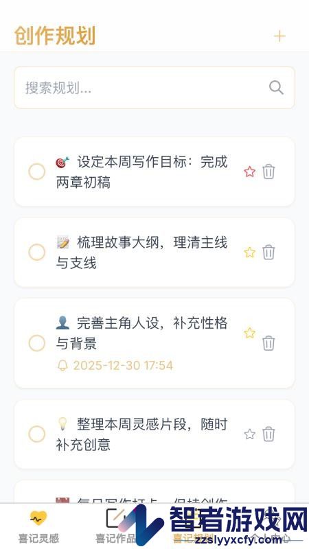点点喜记app下载