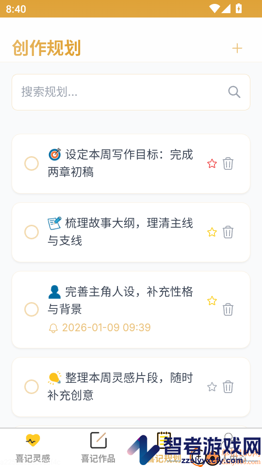 点点喜记app下载